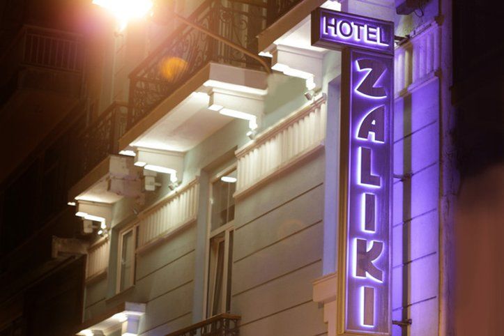 Zaliki Boutique Hotel سالونيك المظهر الخارجي الصورة